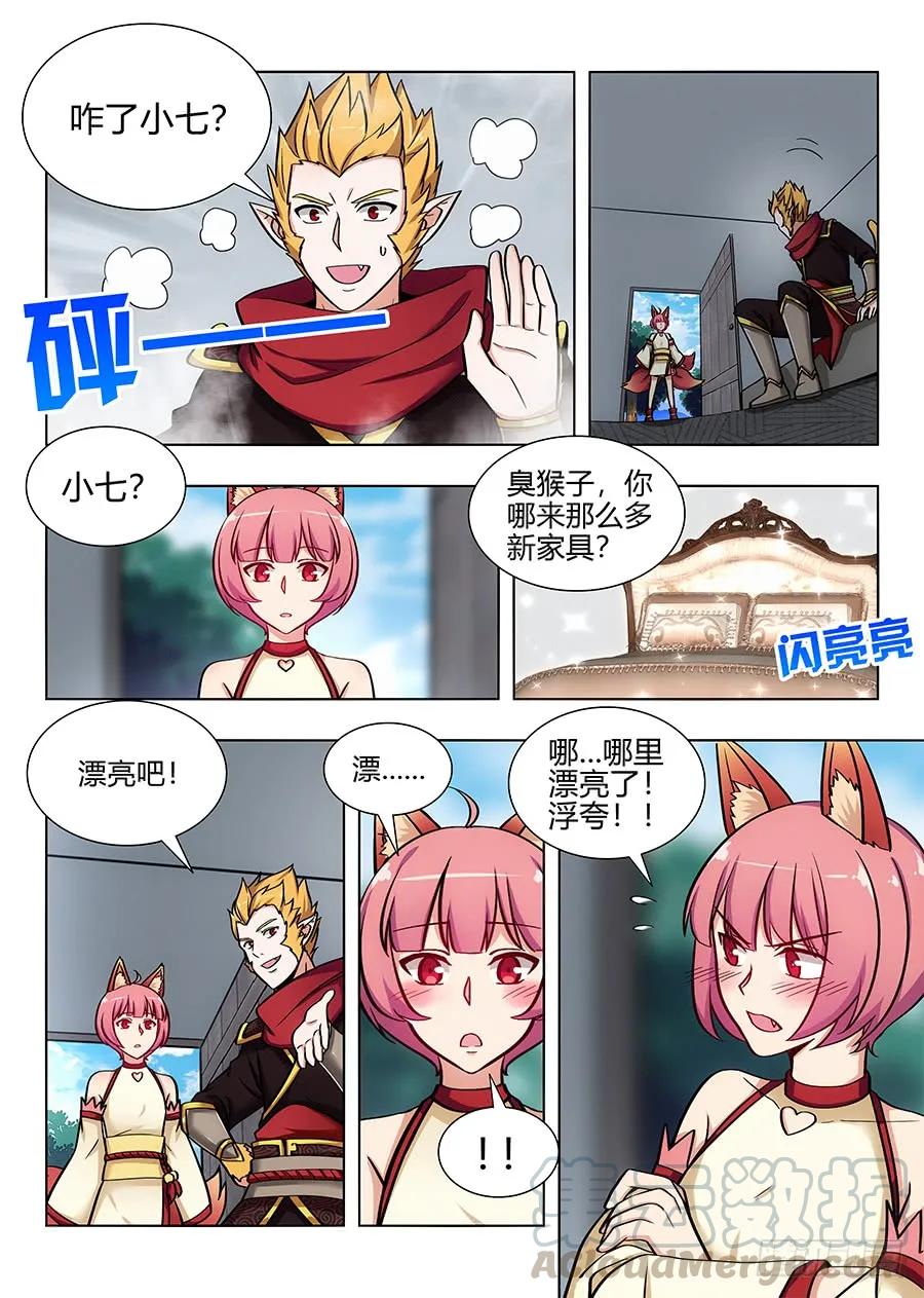 069战前整顿4