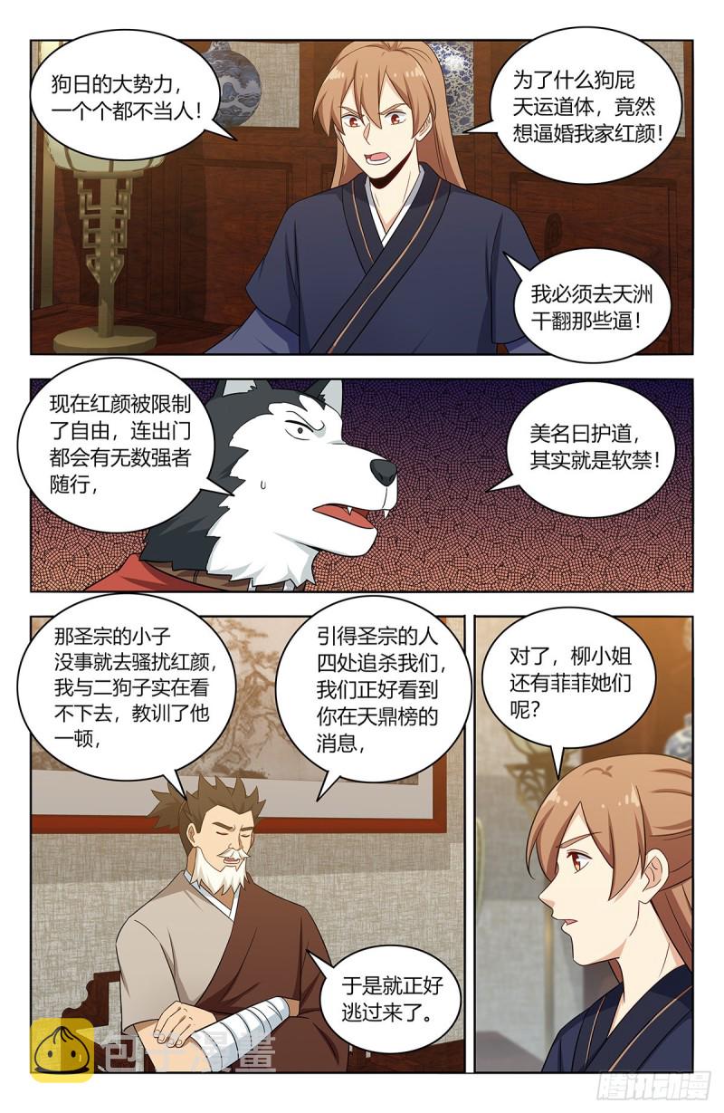 414天洲往事7