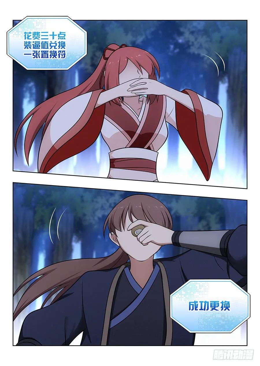 042聪明反被聪明误16