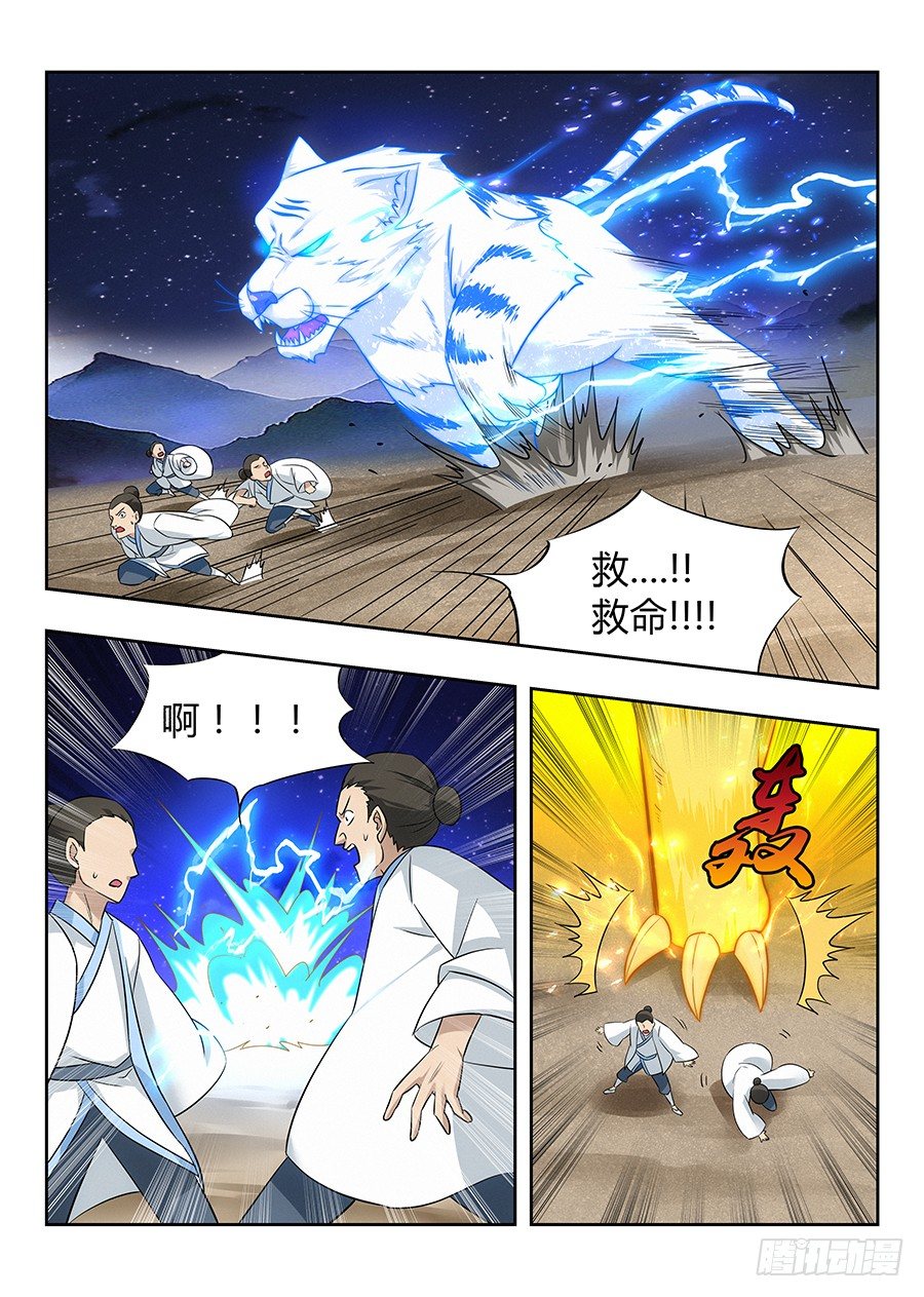 016四象神兽齐出5