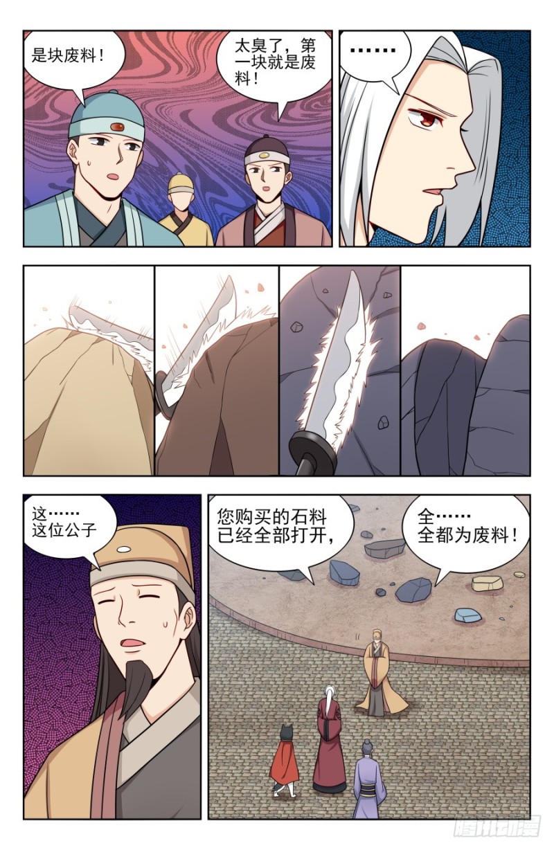 166祸水之命2