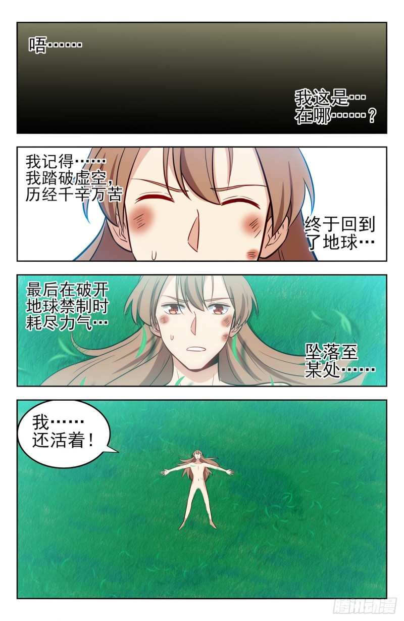 293肉身突破大气层13