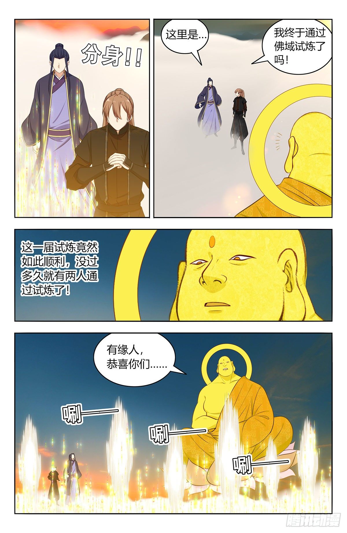 568古佛传承3