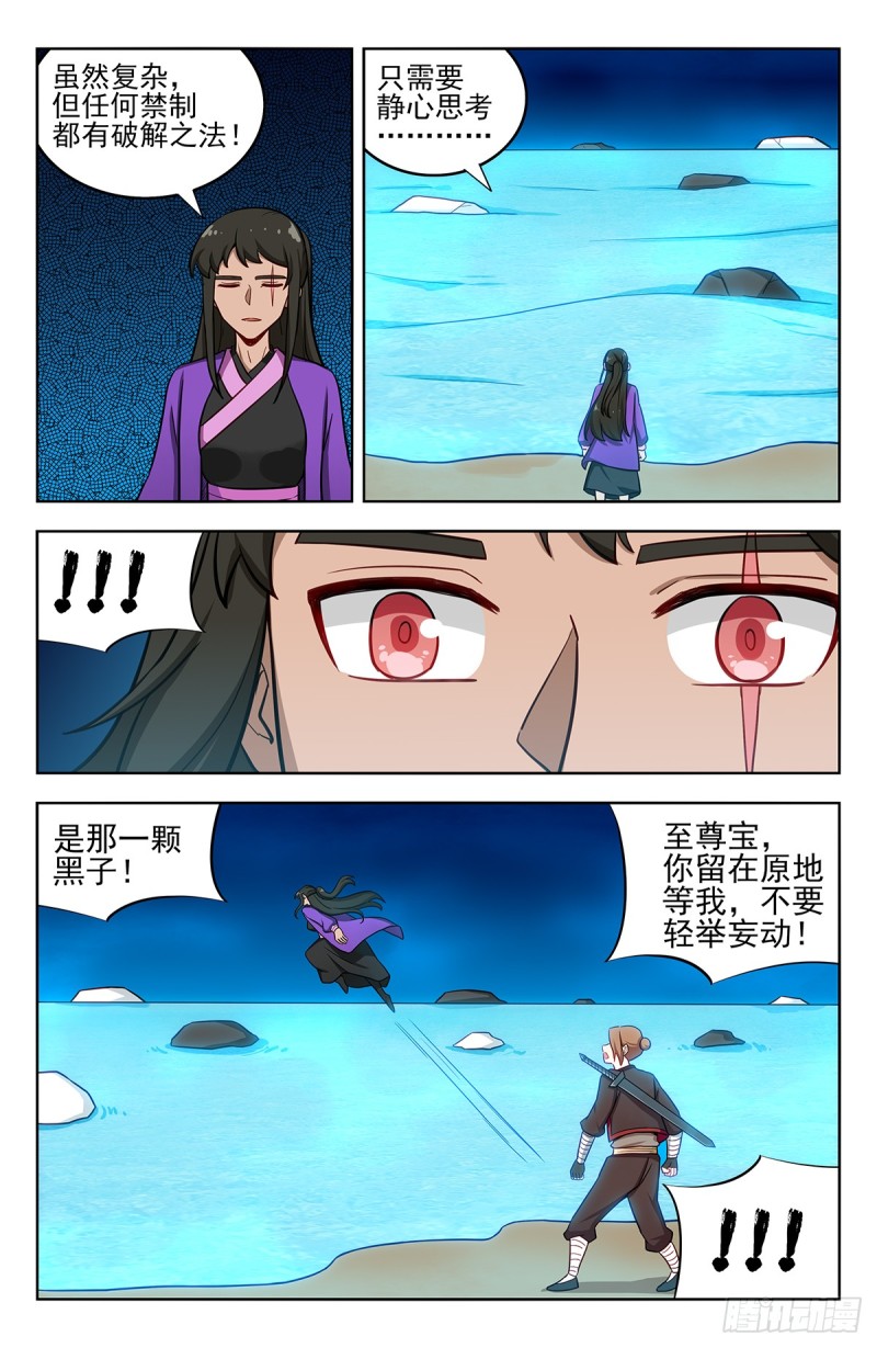 234地下海5
