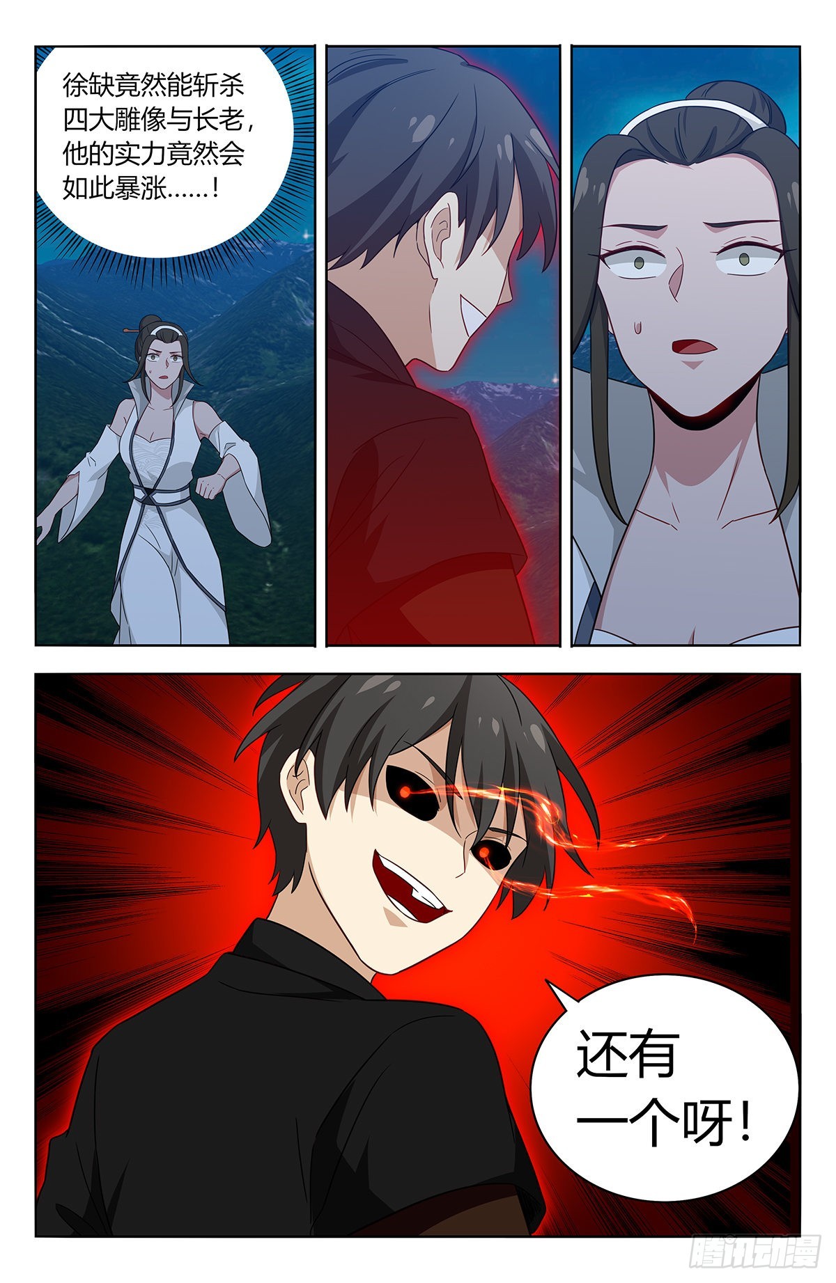 545疯魔9