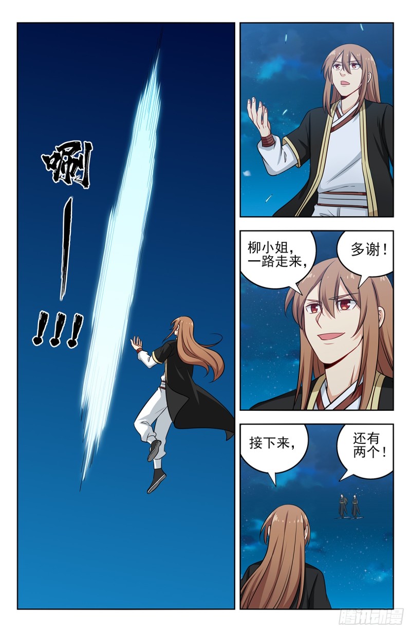 218圣尊出世6