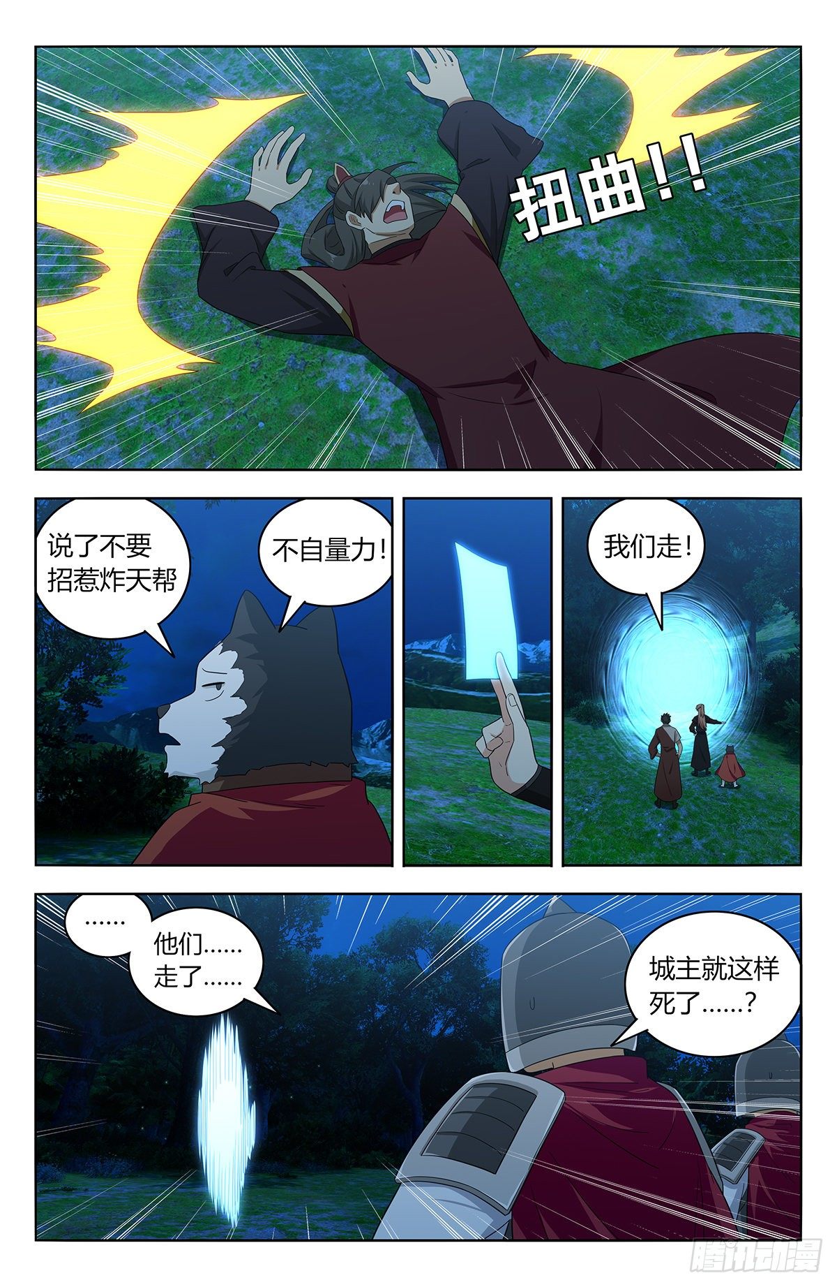 560传播法决5