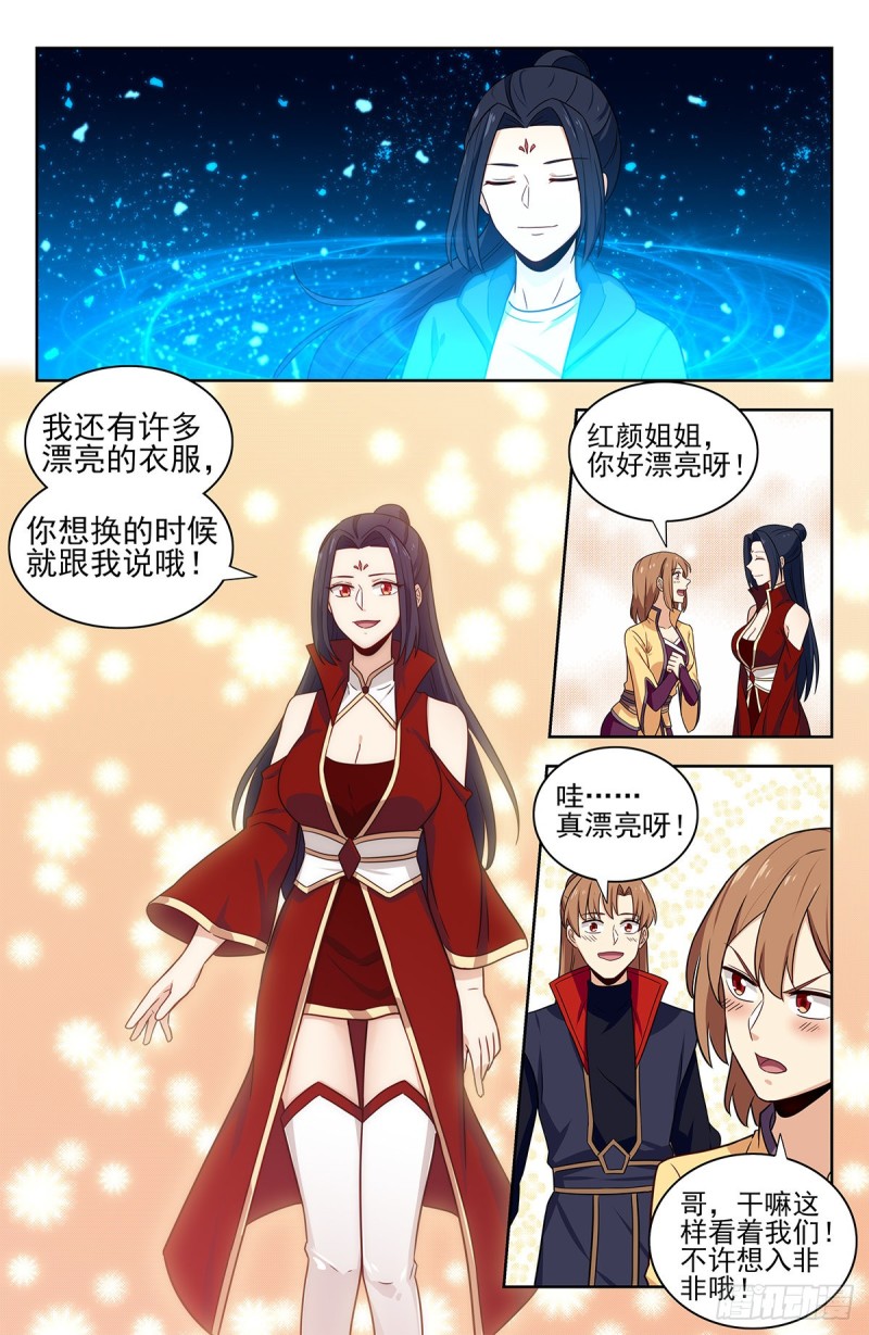 328炼月宫降临2