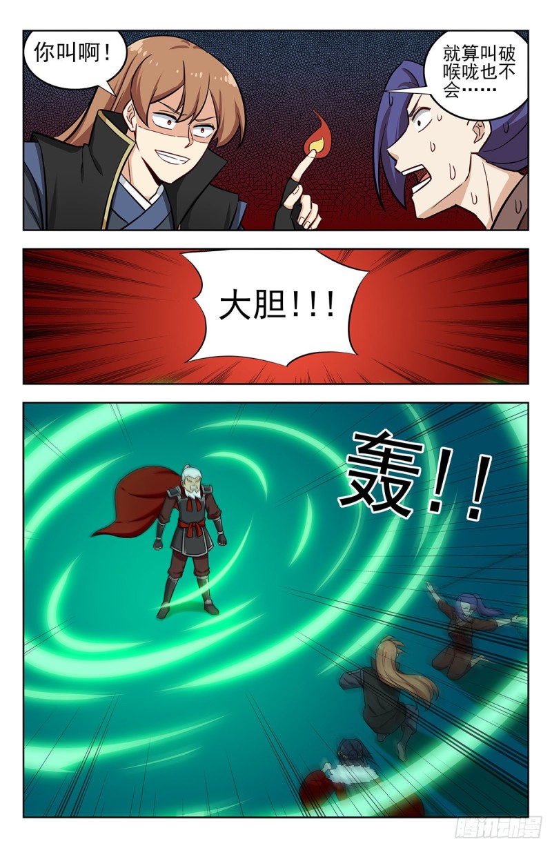 261树敌！1