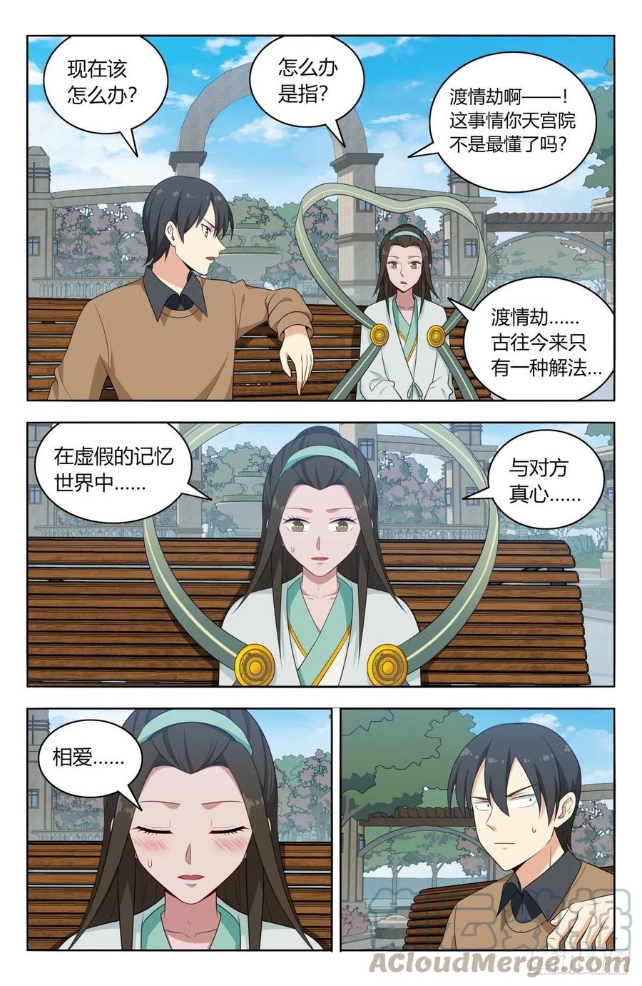 529记忆世界5