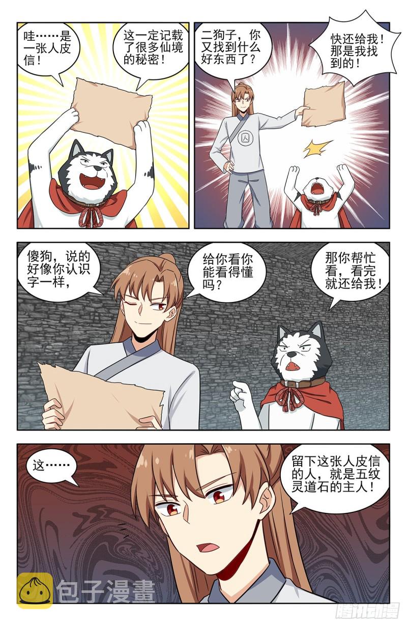341炼月派2