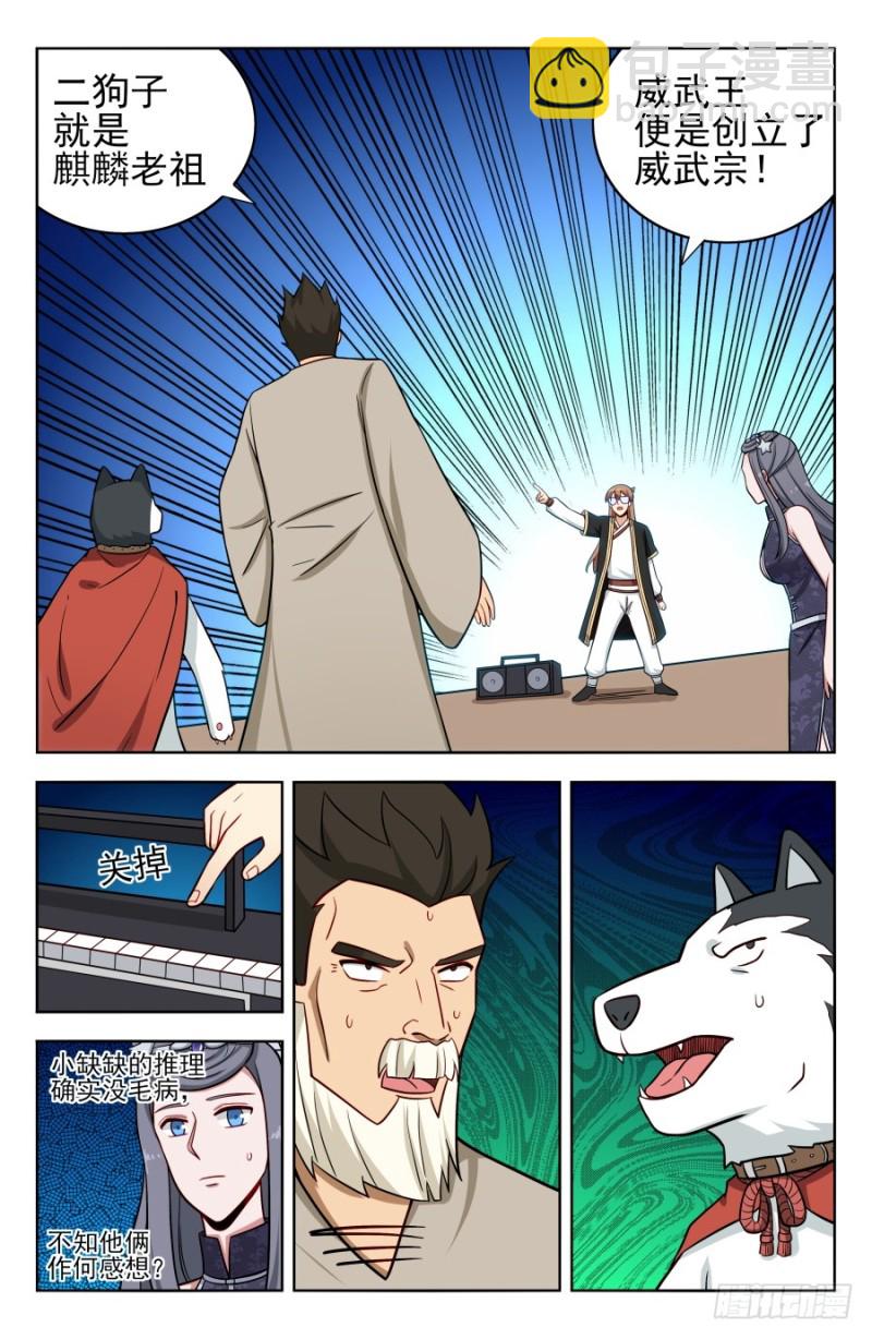 204真相只有一个！6