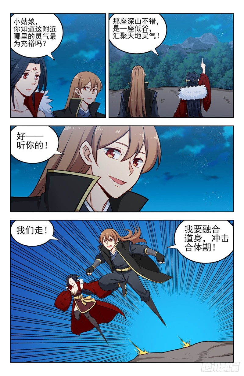 261树敌！12