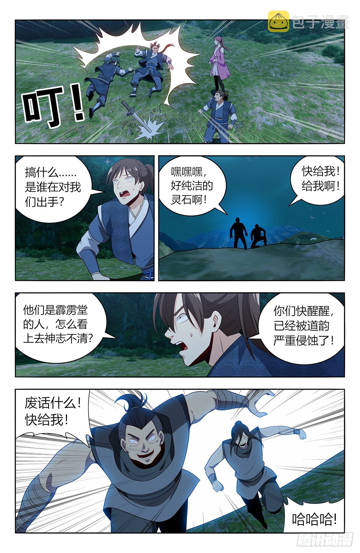 番外篇-0115