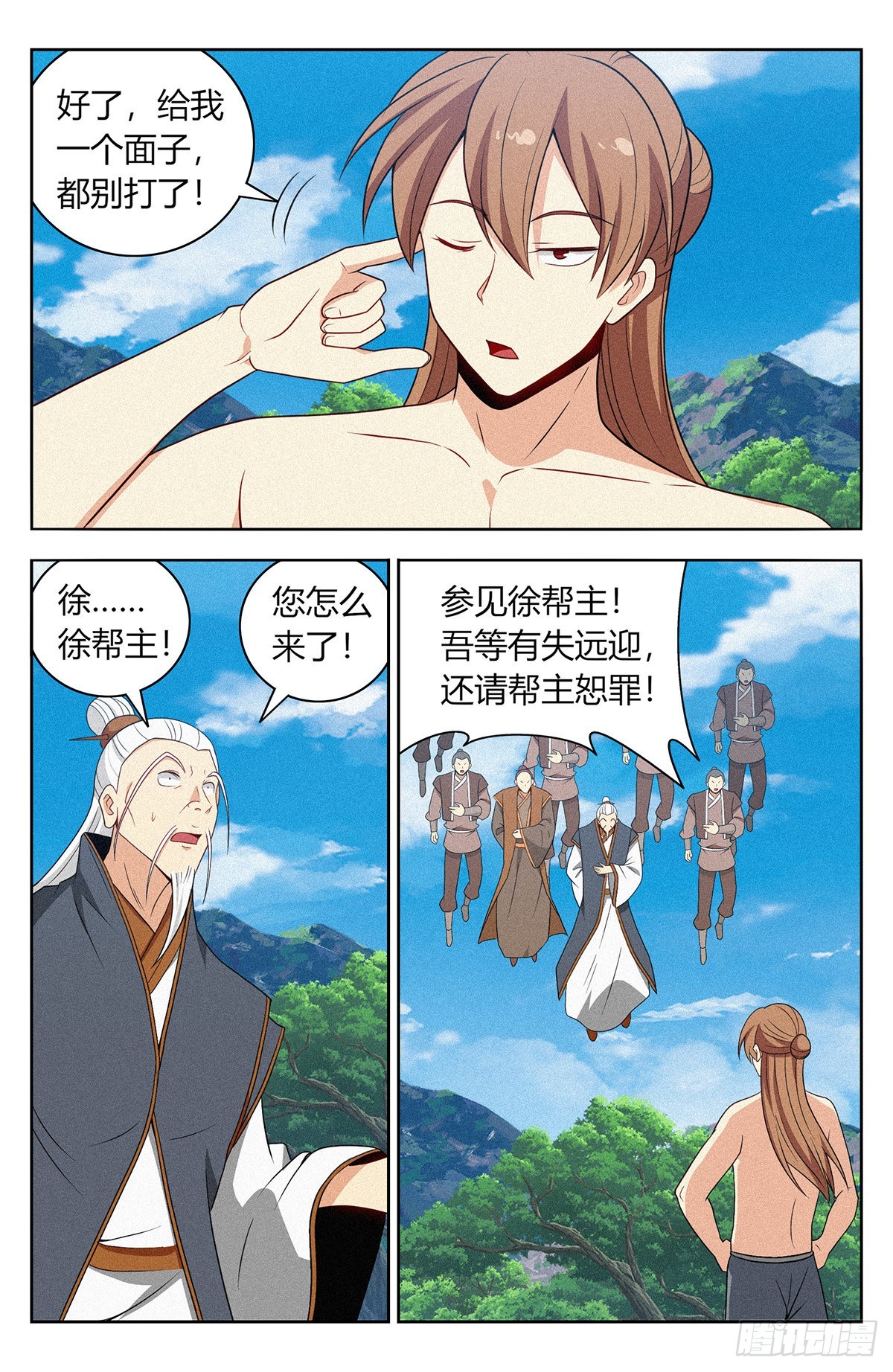 番外篇-1012