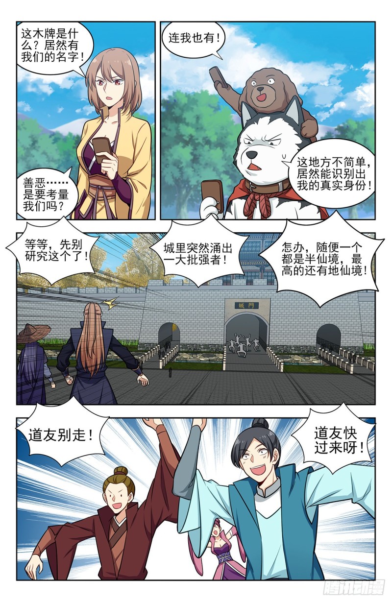 335善恶村1