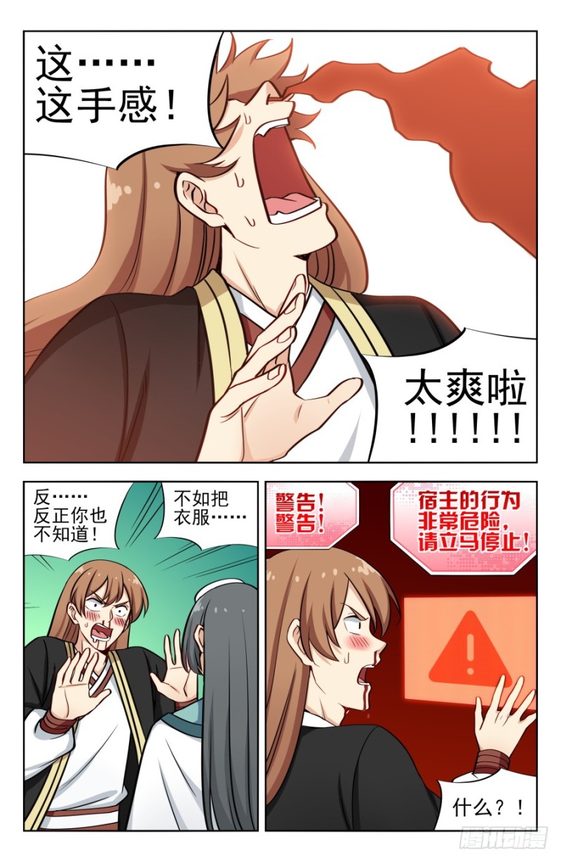 199重返药田8