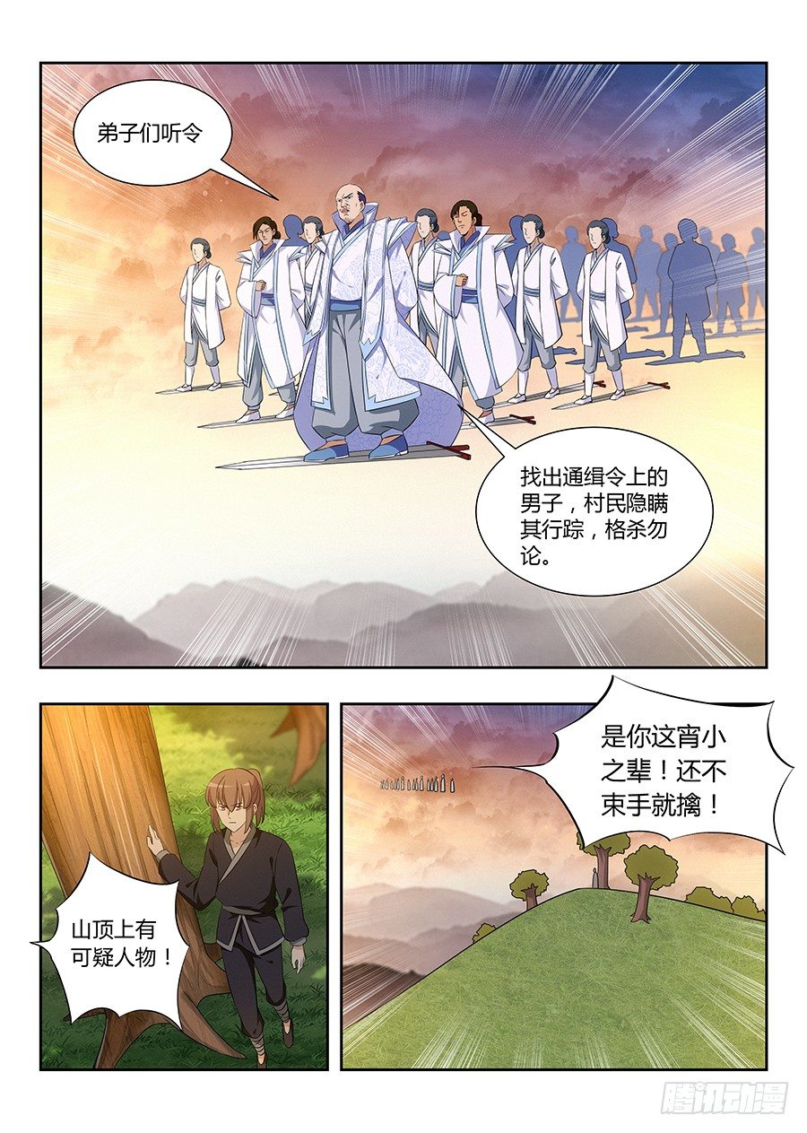 013八荒四象阵11