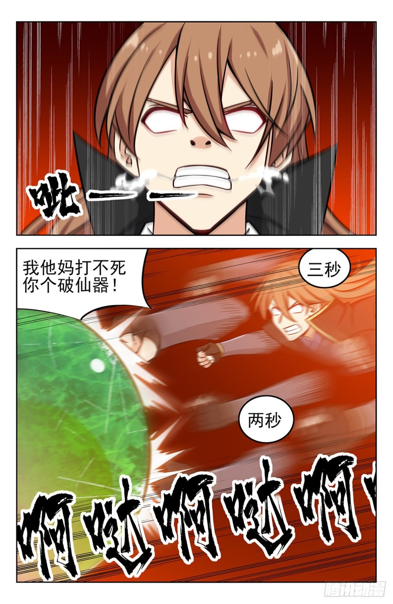 267赚了就跑3