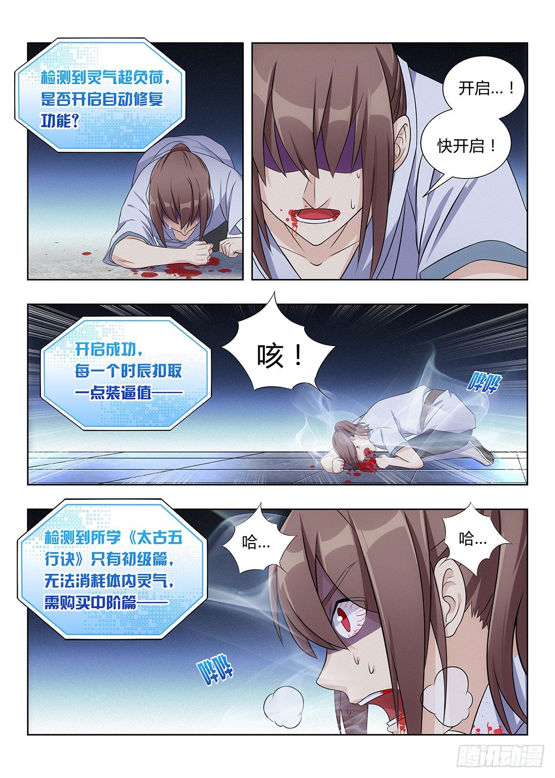 003吃撑了可是会爆的8