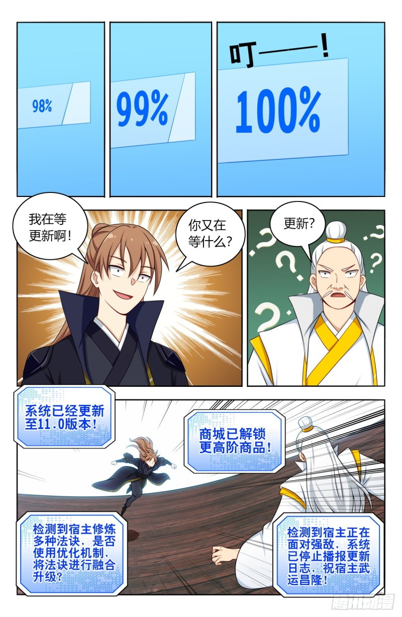 510系统代打4