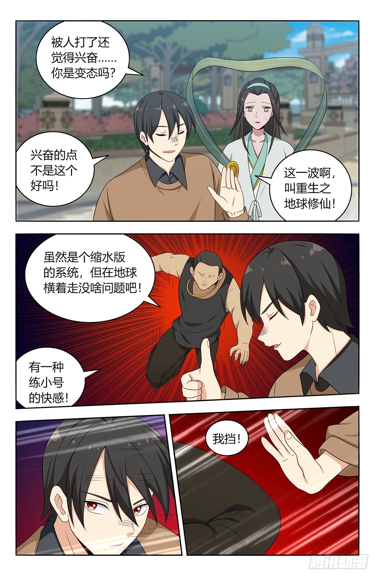 530武道2