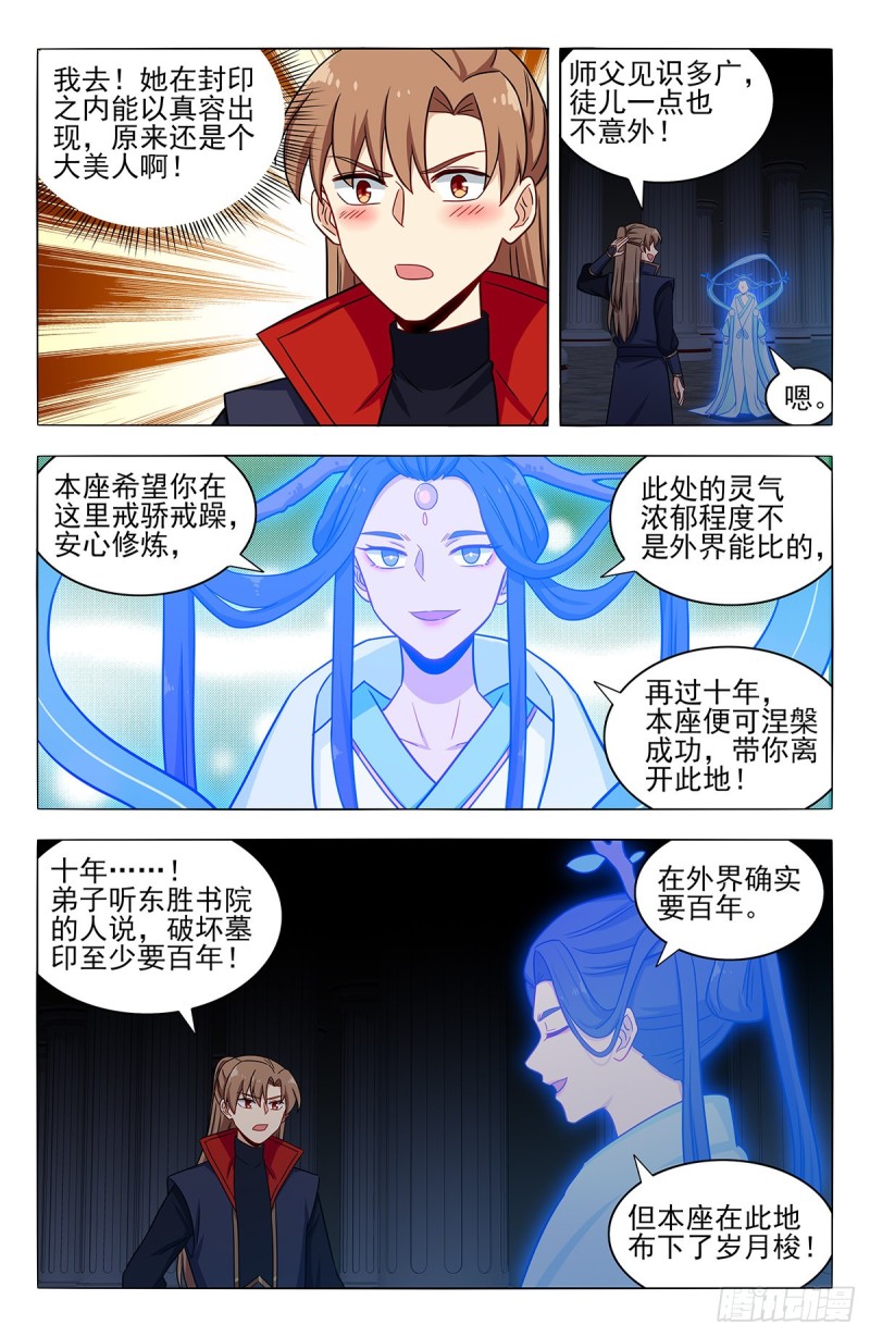 357地底宫殿12