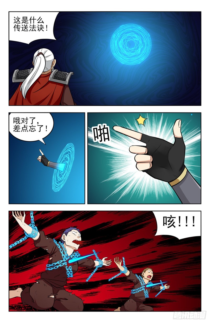 261树敌！8