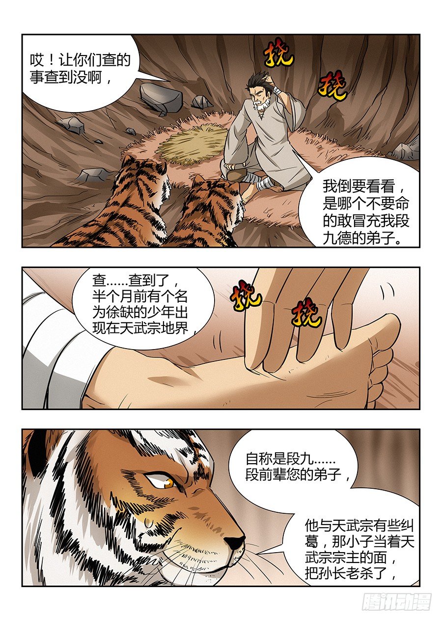 028烧鸡翼，我中意吃~8