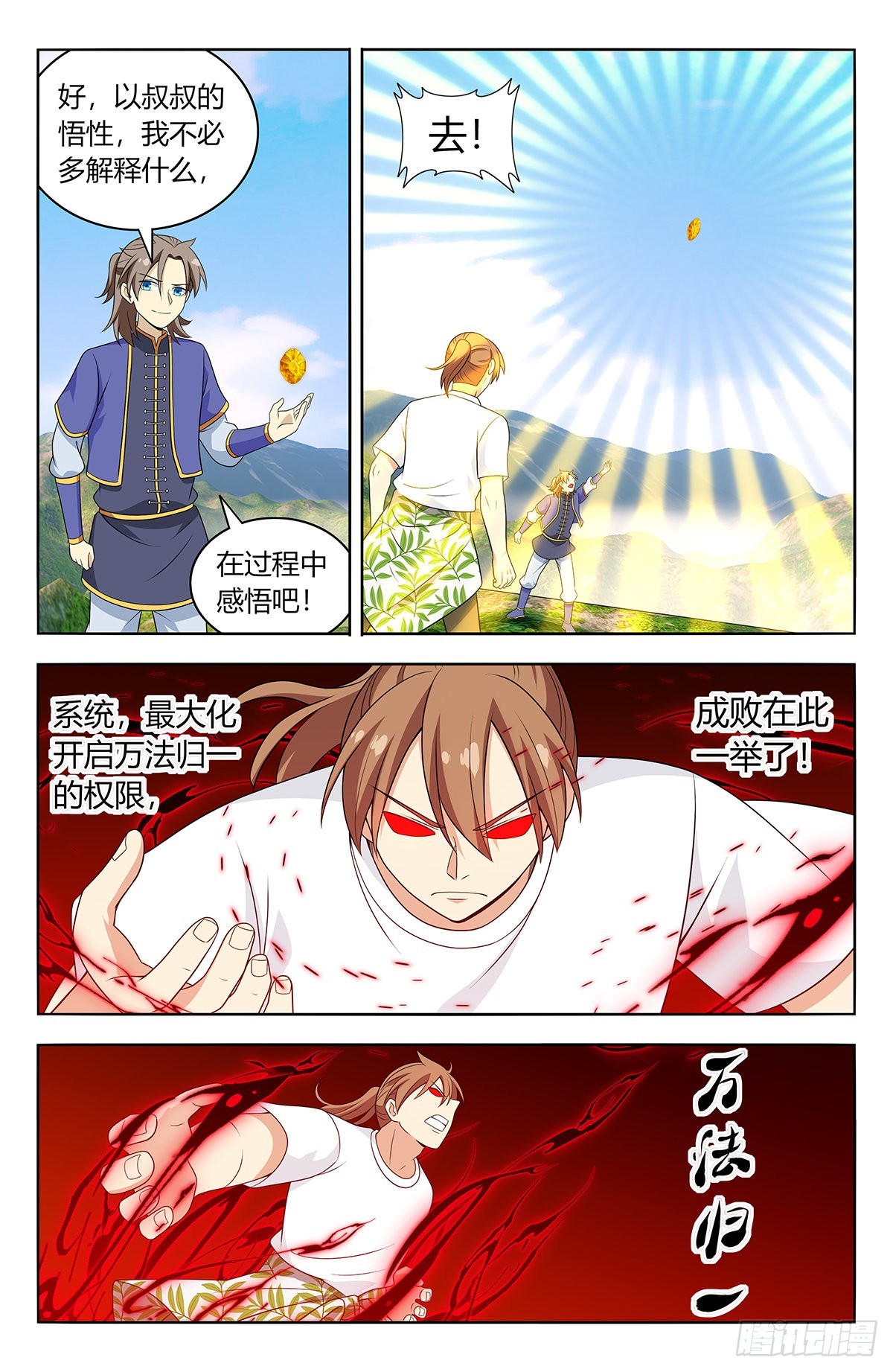 612轰破帝石！9