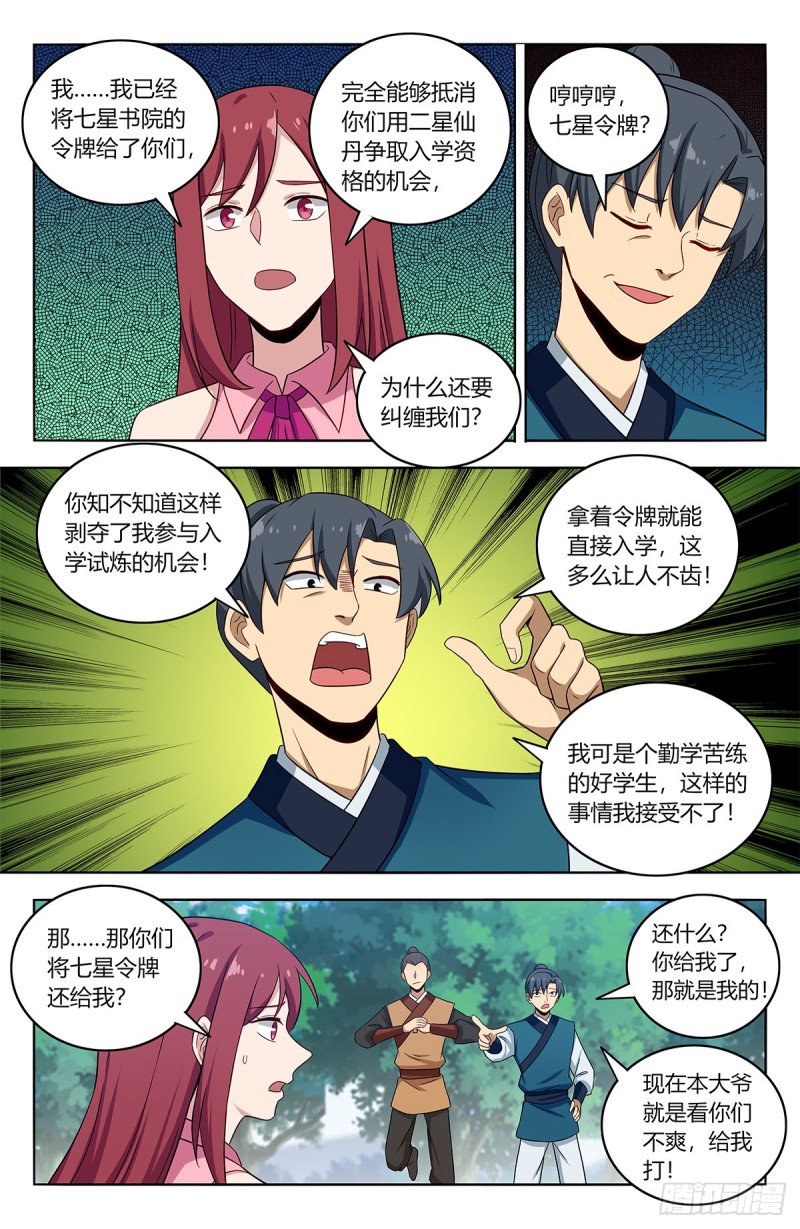 407头可断发型不可乱5