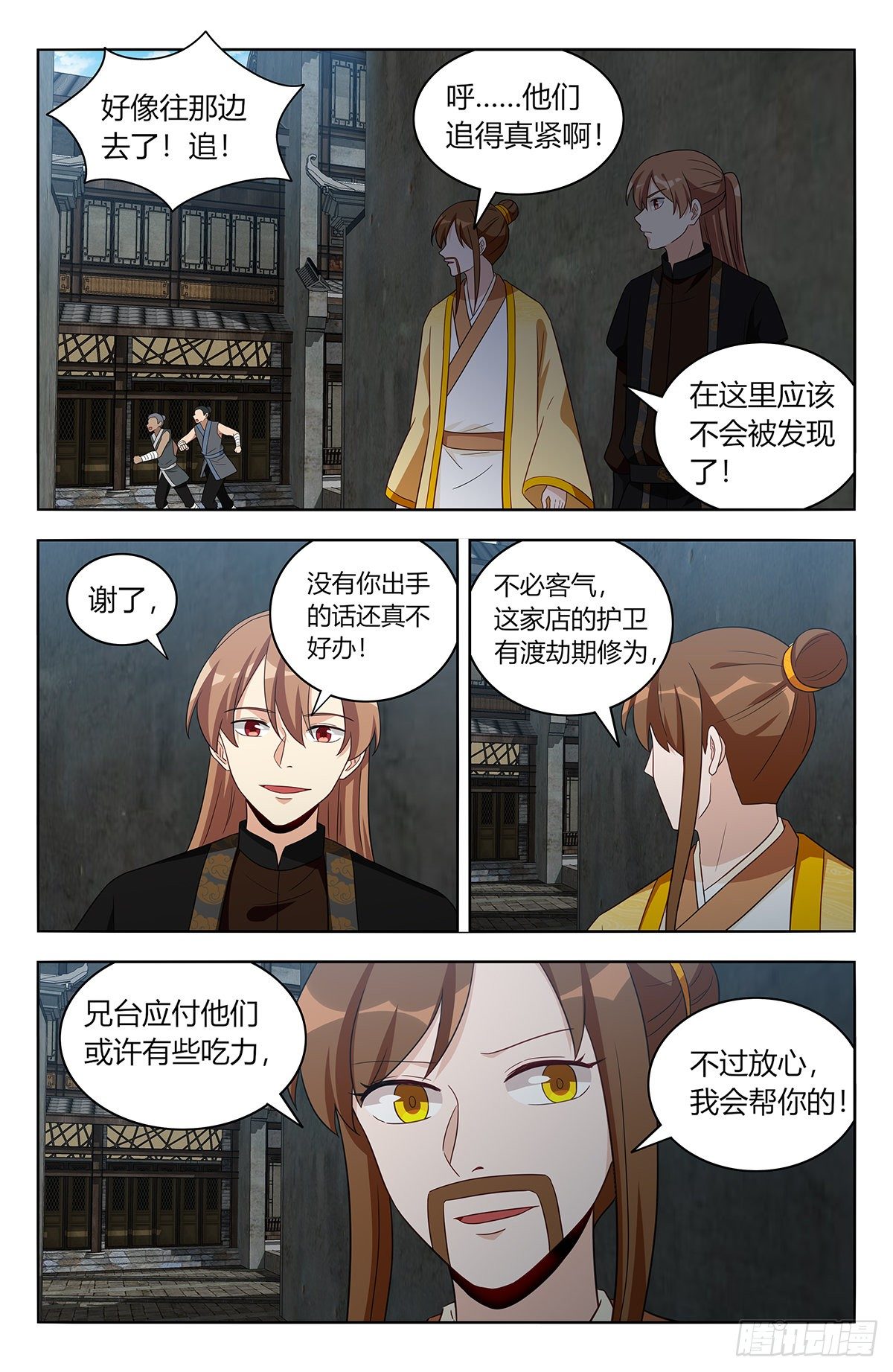 551鹤城风云10