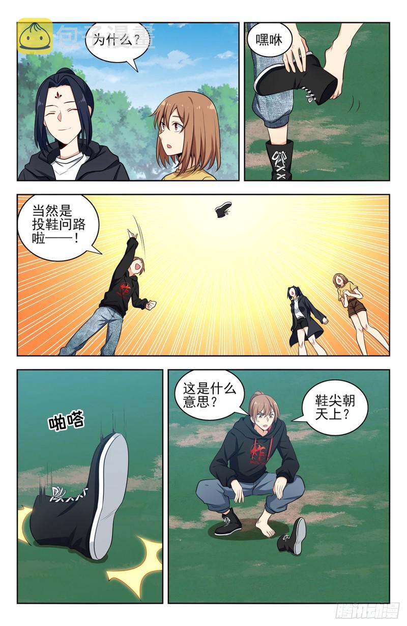 317投鞋问路8