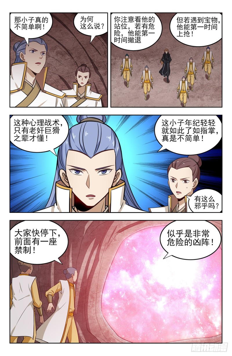 282人肉探阵9