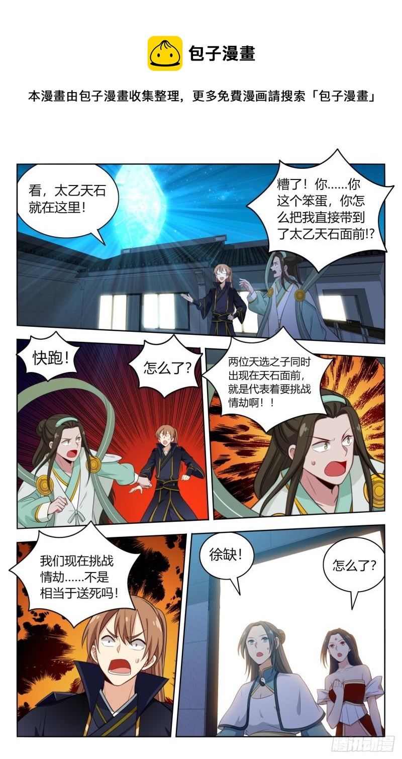 527情劫6