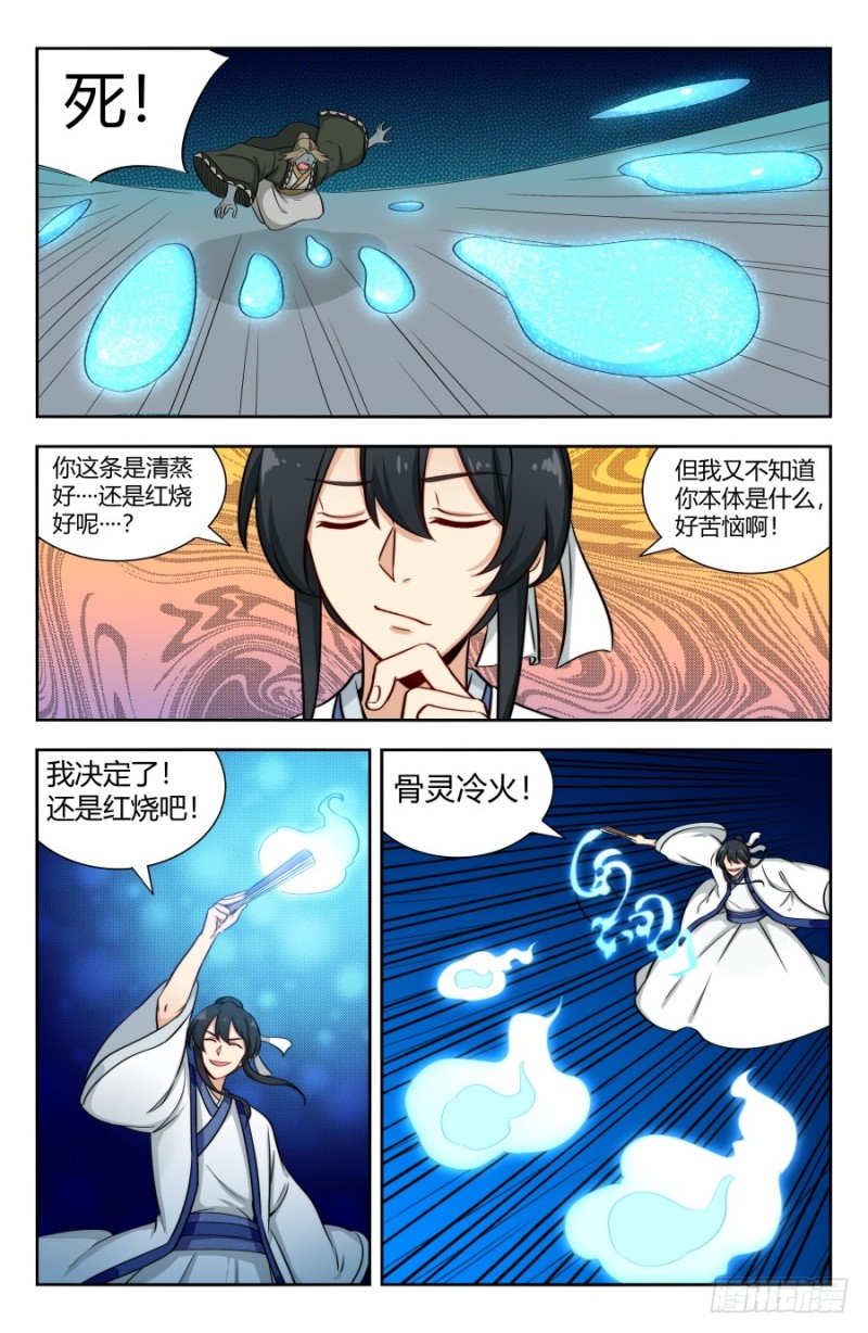150海族的实力5