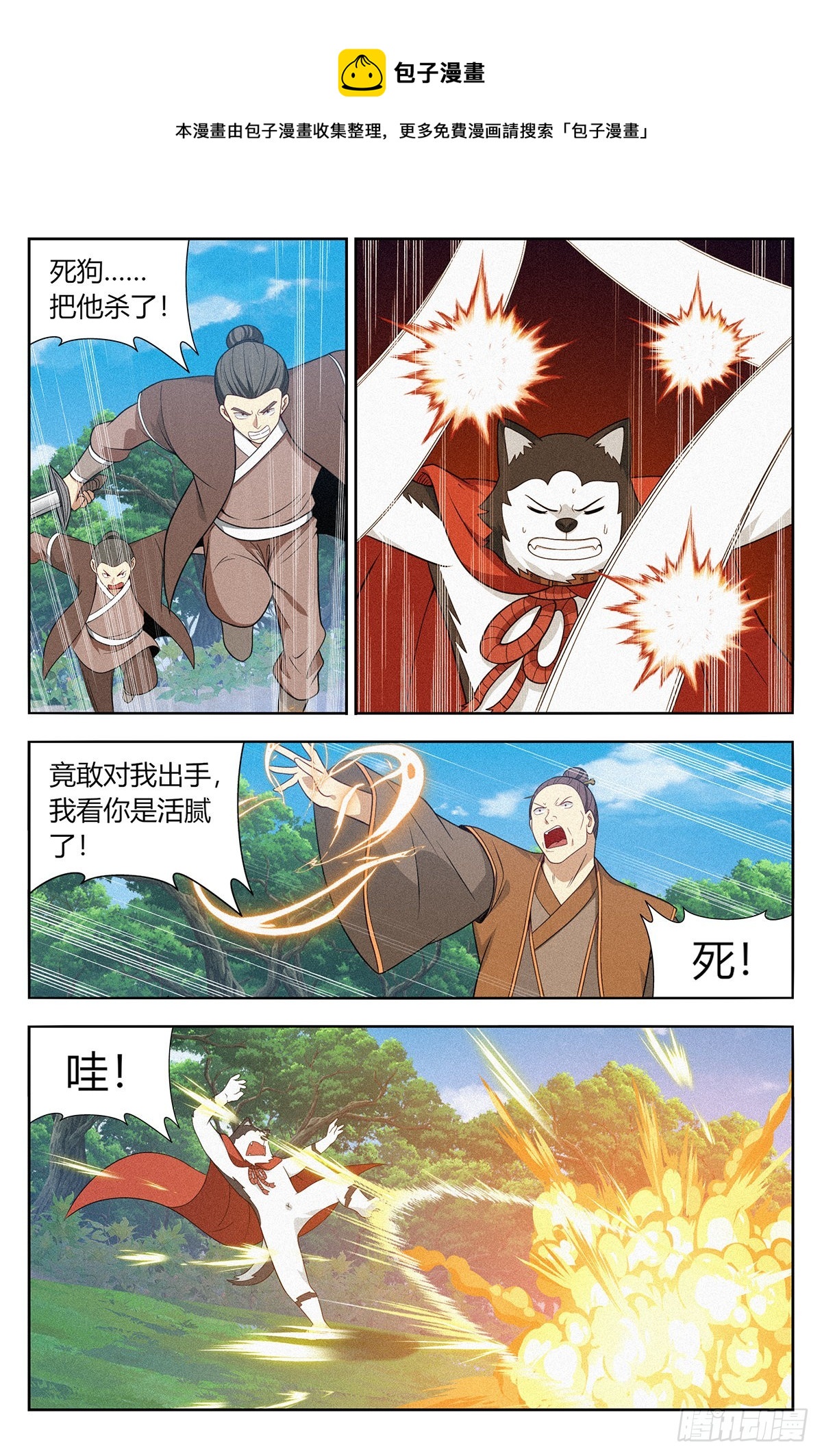 番外篇-100