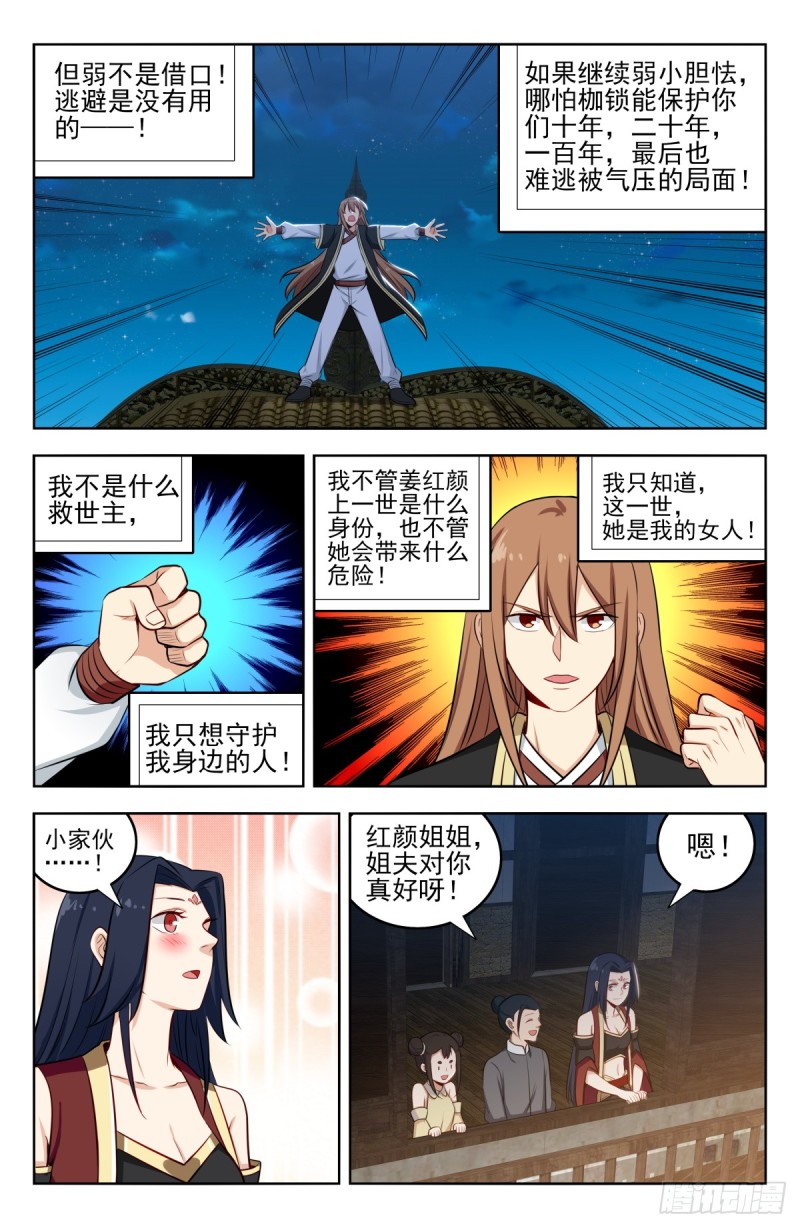 229激情演讲3