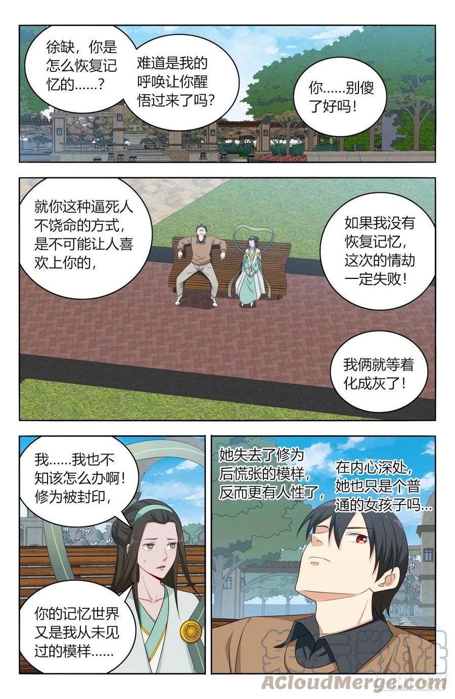 529记忆世界4