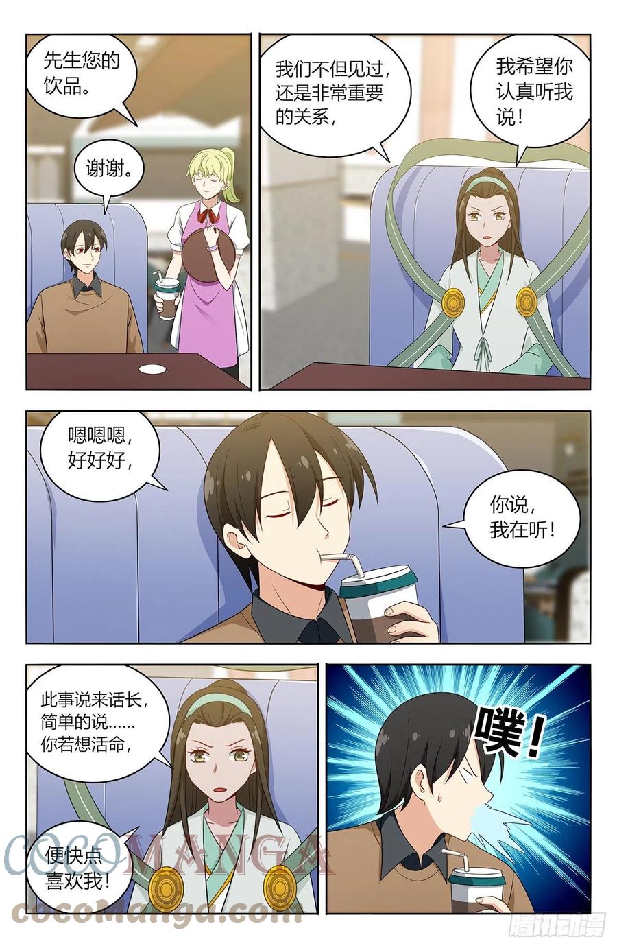 528快喜欢我！8