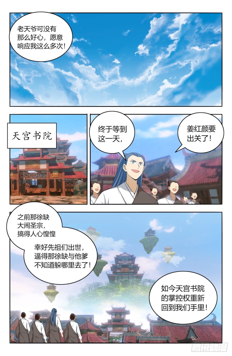 507红颜出世9