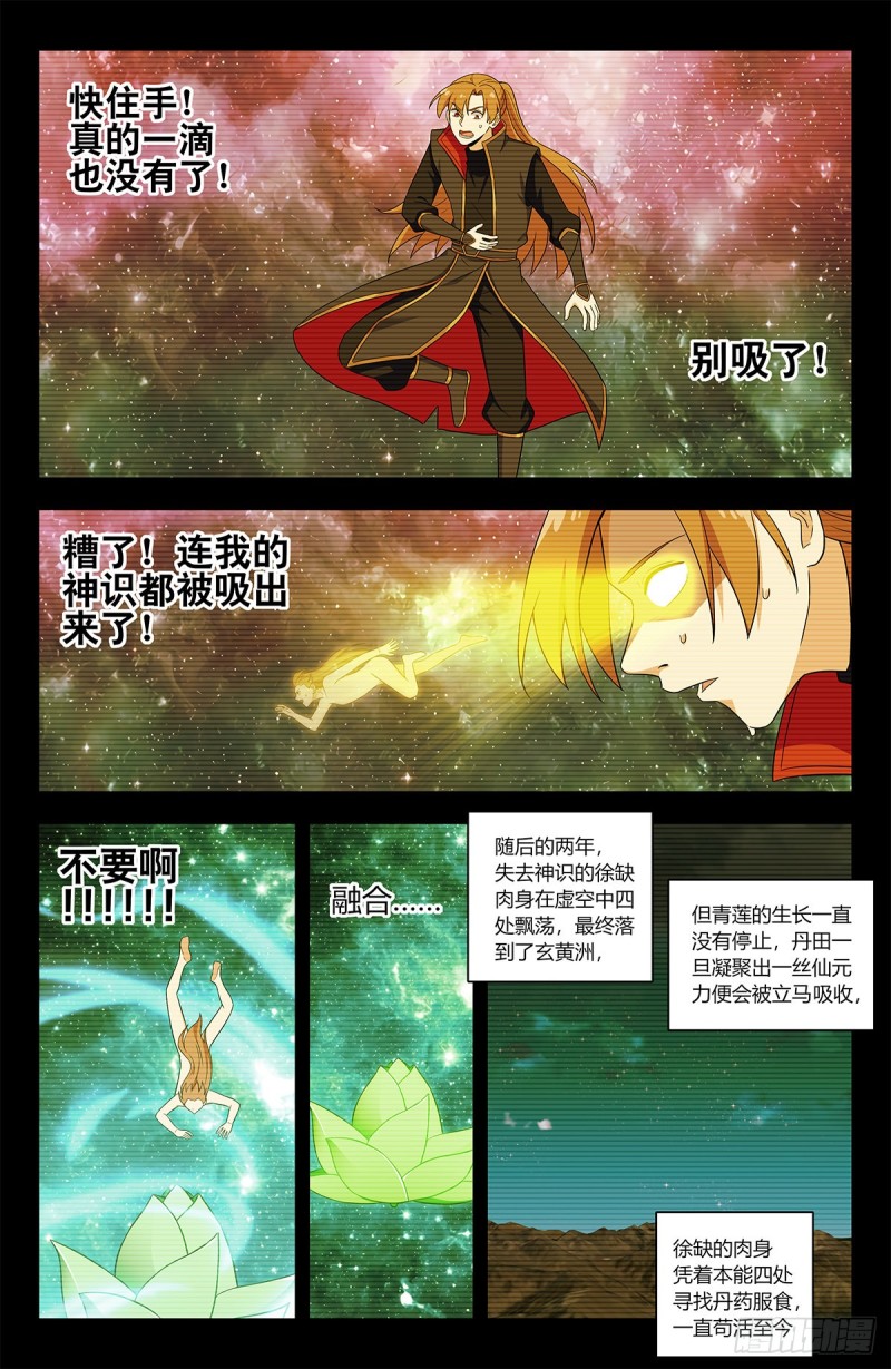 409困境7