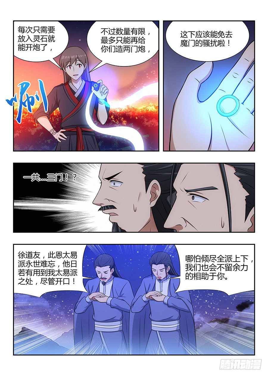 034恐怖破坏力13