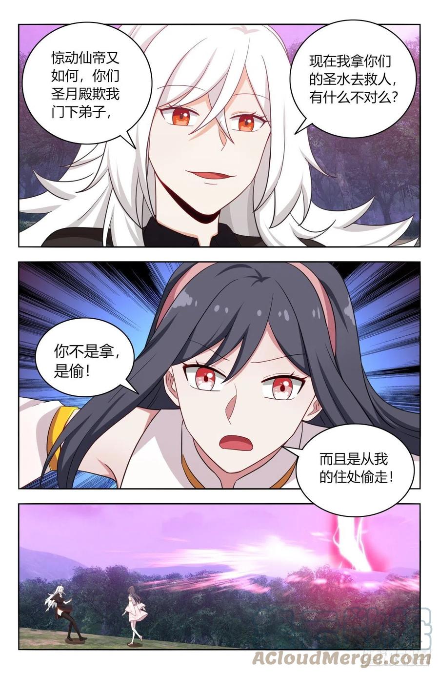 498雷劫！11