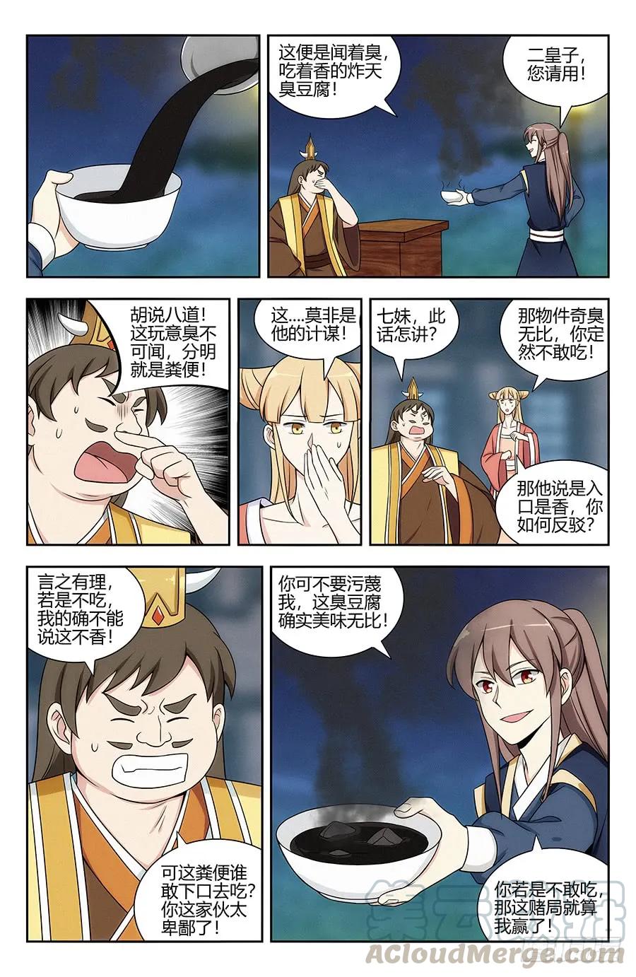 122绝顶美食2