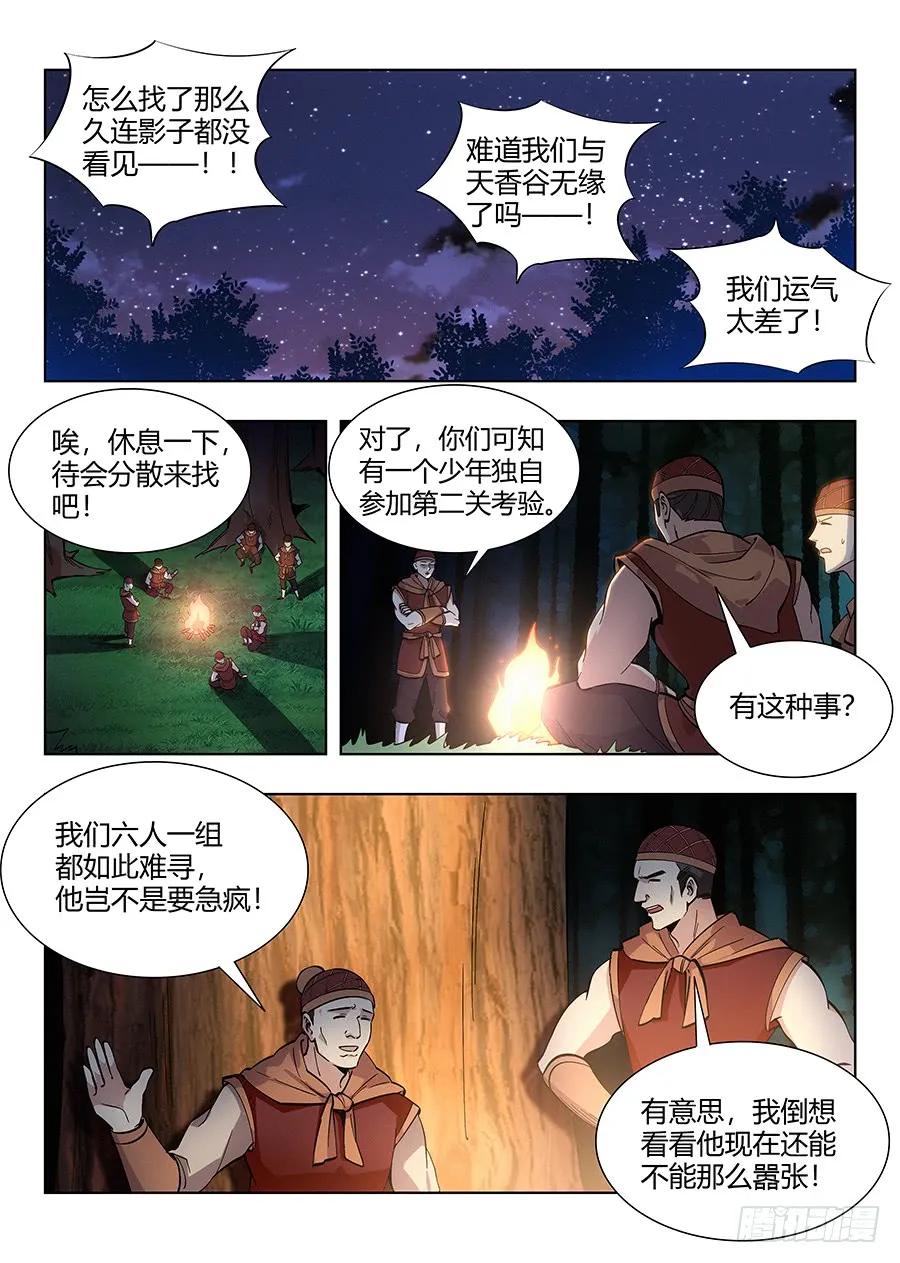 050见证奇迹的时刻3