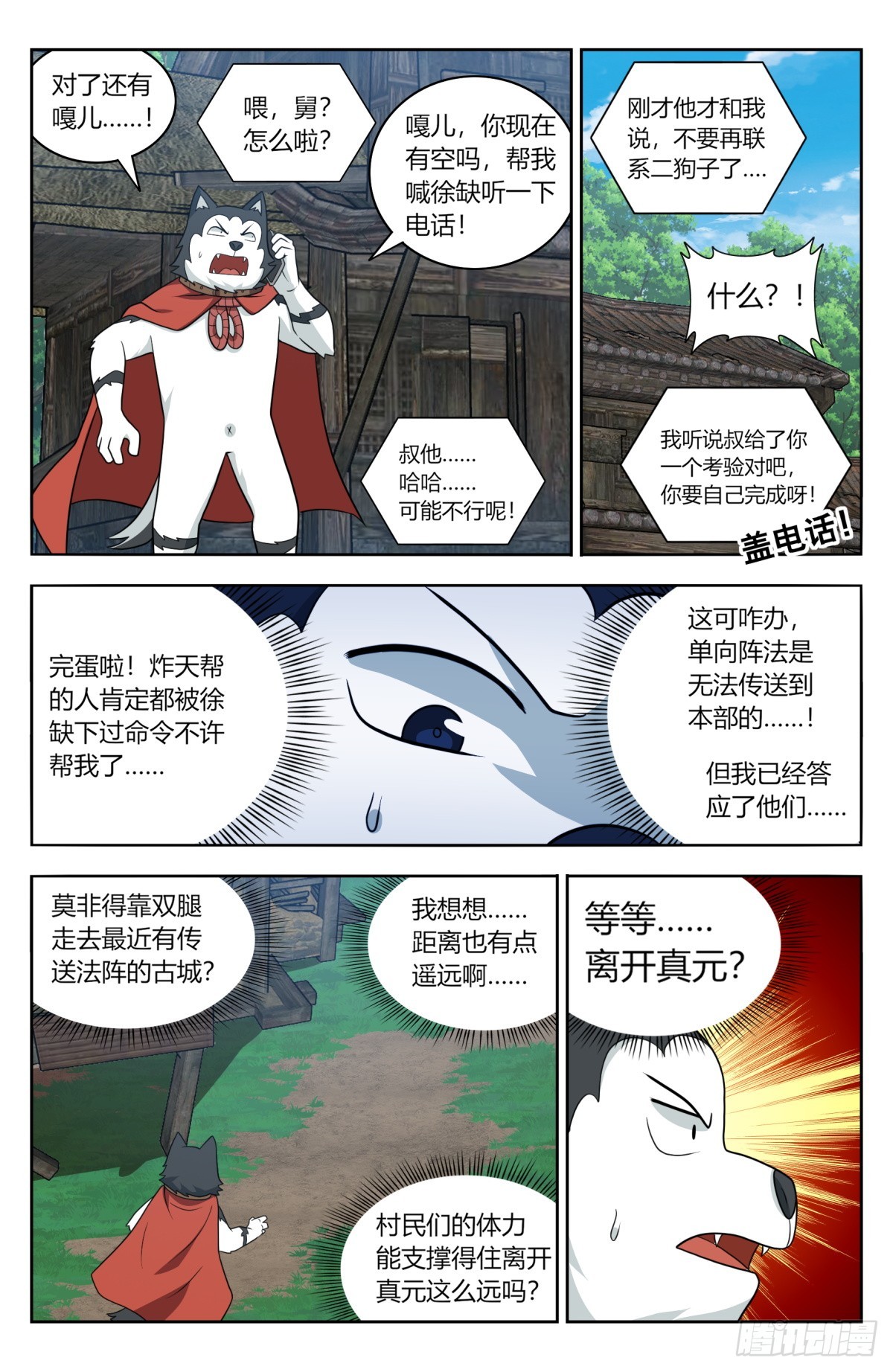 番外篇-119