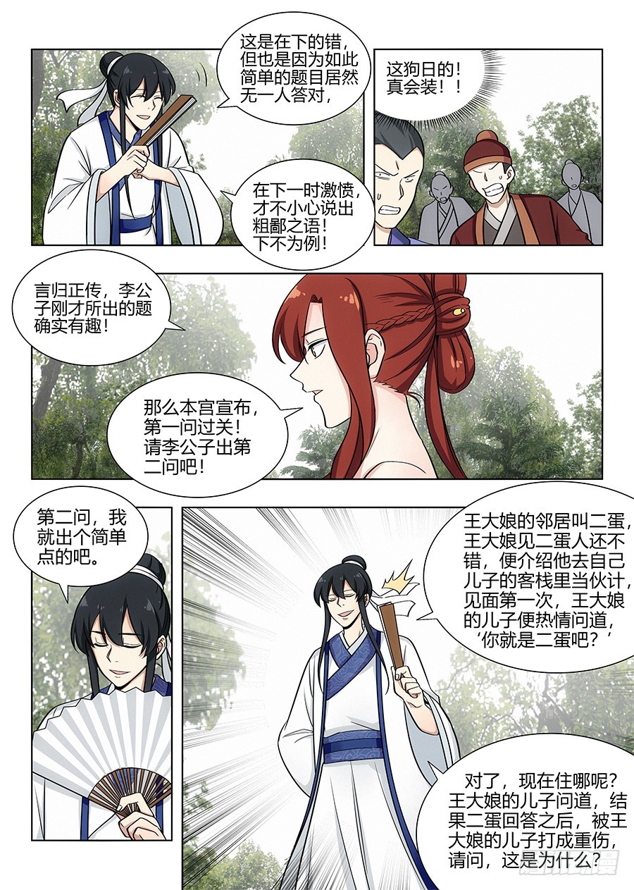083你这死变态！4