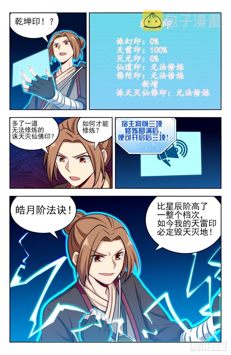 245接受传承12