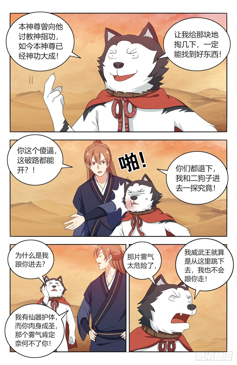 417冥王霸体1